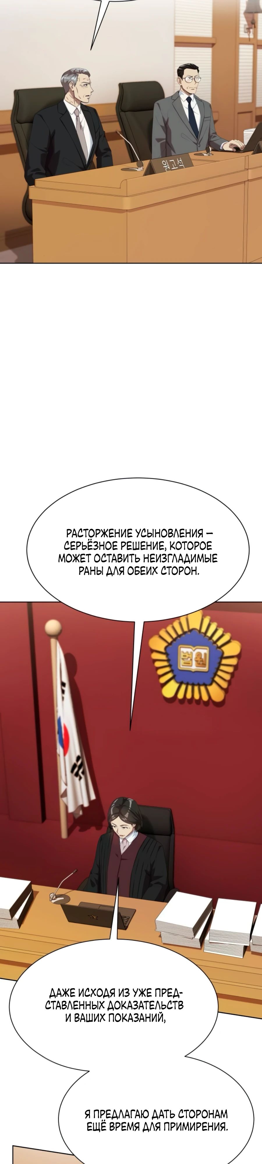 Read Лучший во всем RU Manga Online