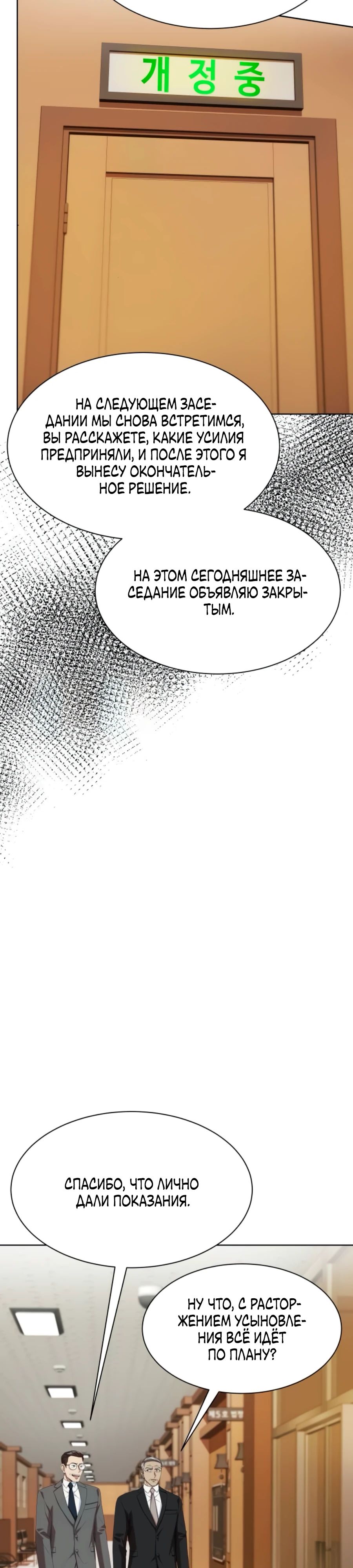 Read Лучший во всем RU Manga Online