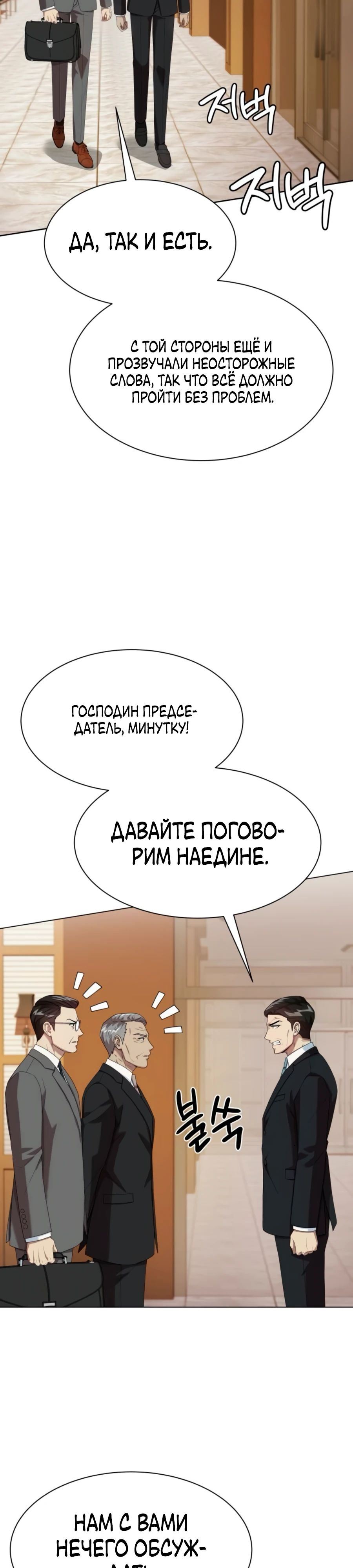 Read Лучший во всем RU Manga Online