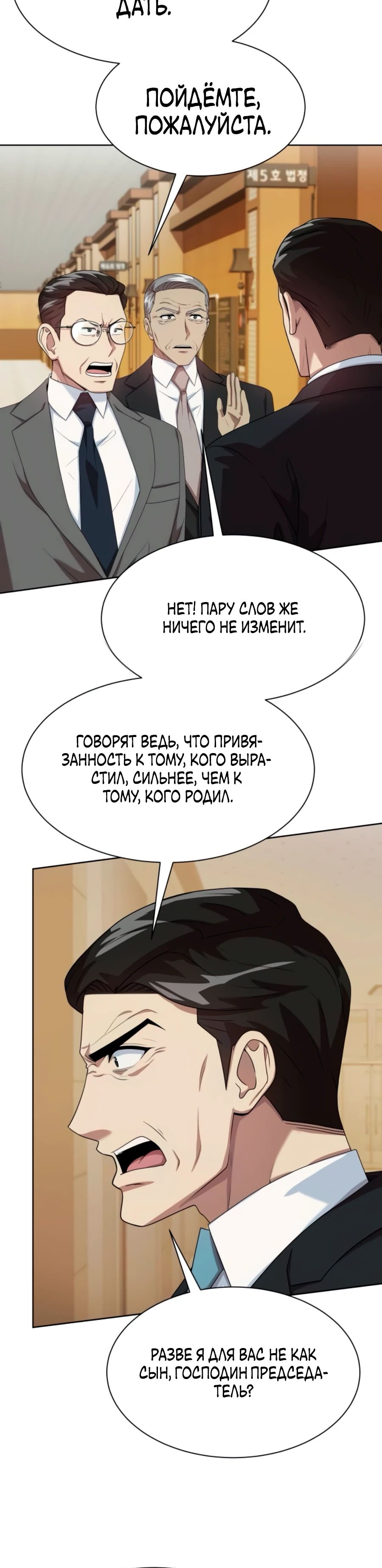 Read Лучший во всем RU Manga Online