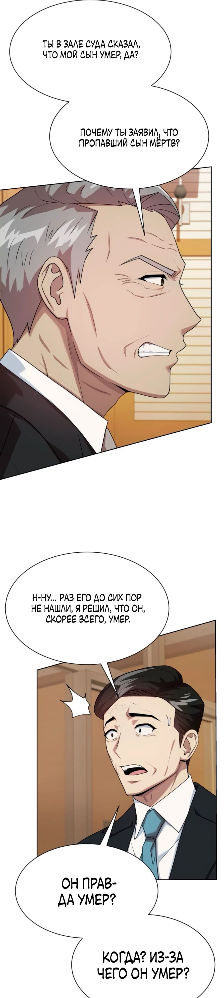 Read Лучший во всем RU Manga Online