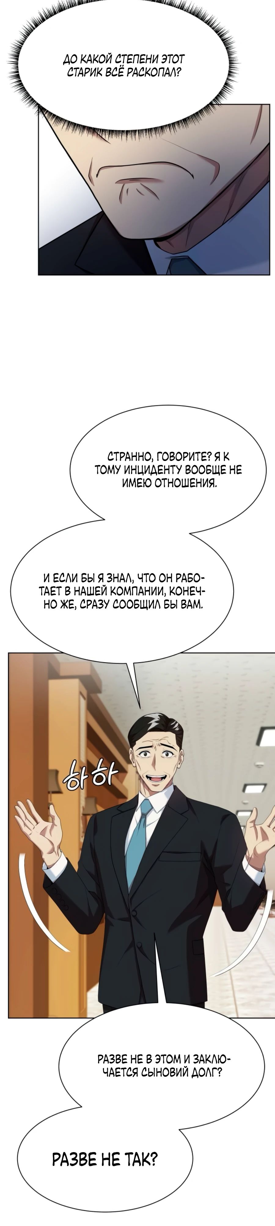 Read Лучший во всем RU Manga Online