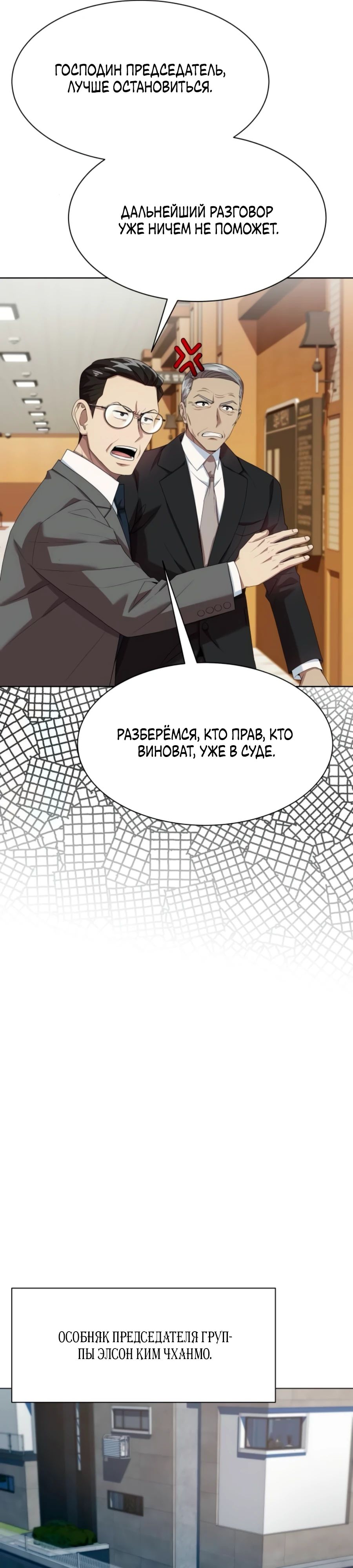Read Лучший во всем RU Manga Online