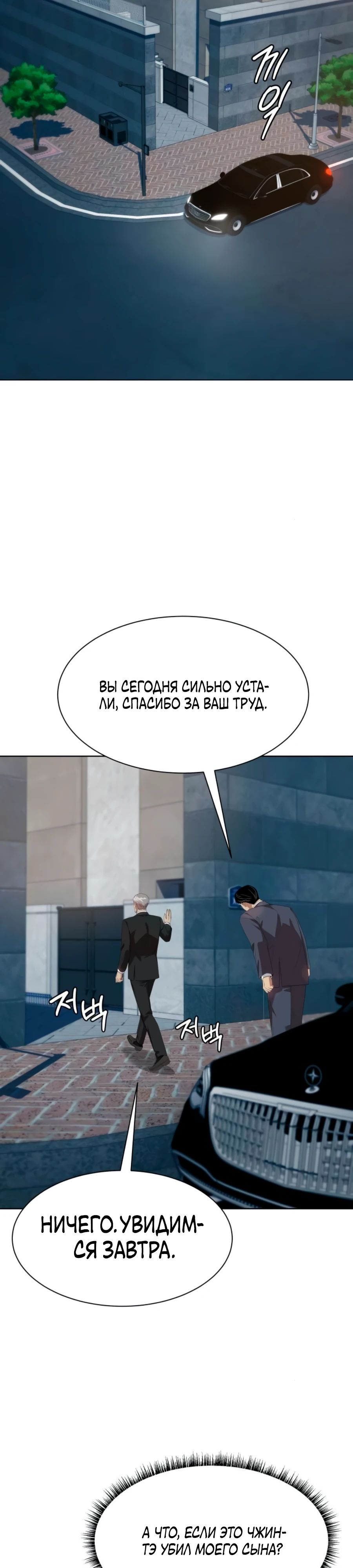 Read Лучший во всем RU Manga Online