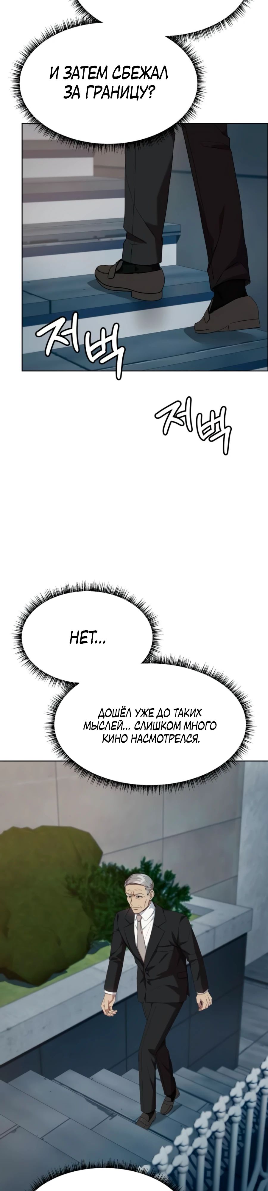 Read Лучший во всем RU Manga Online