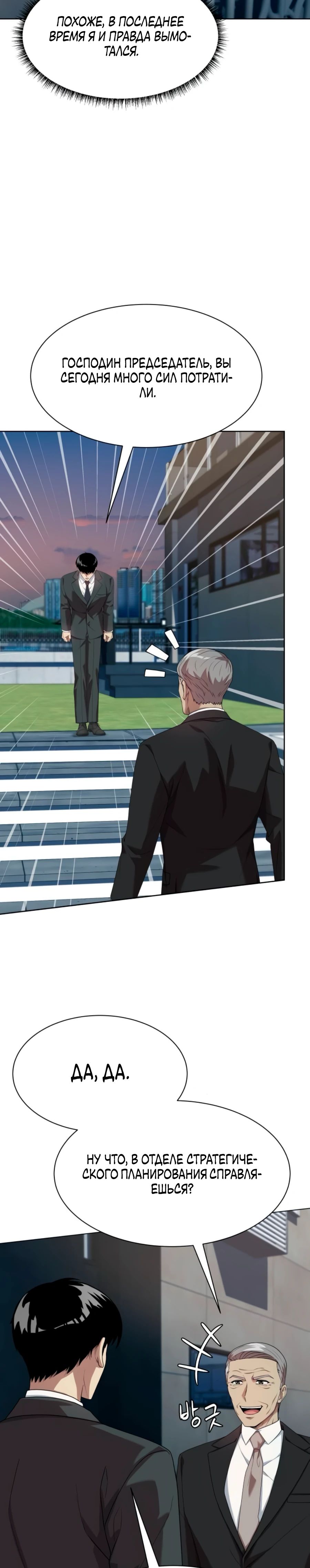 Read Лучший во всем RU Manga Online