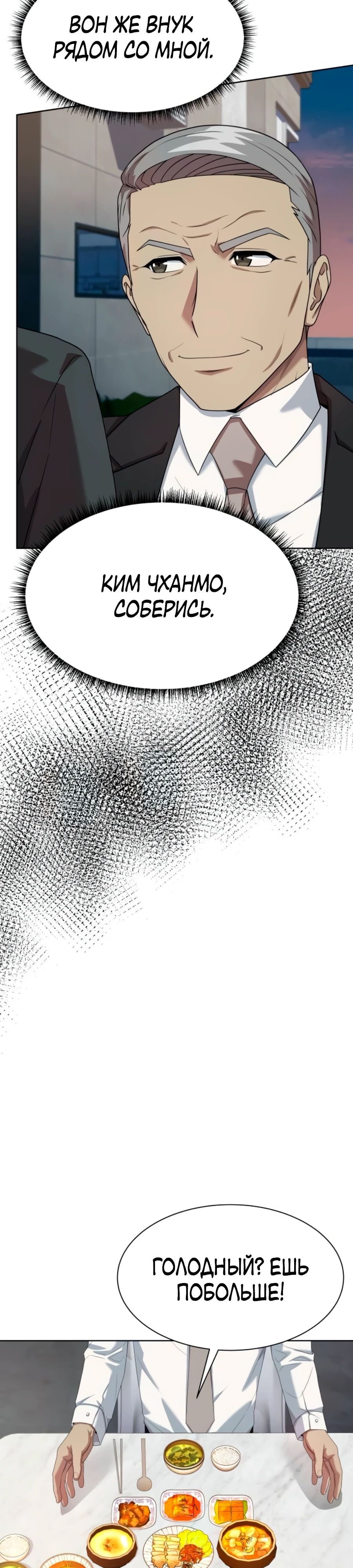 Read Лучший во всем RU Manga Online