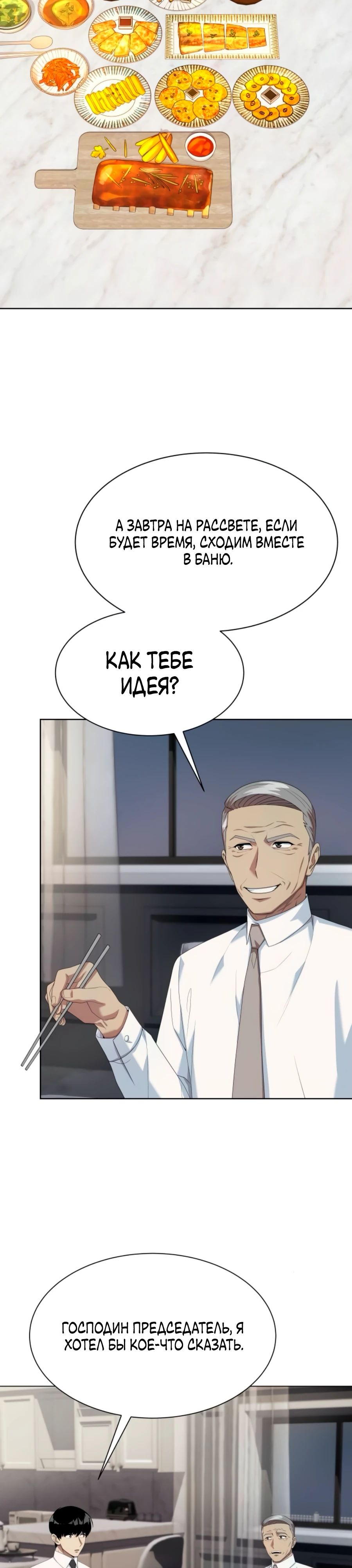 Read Лучший во всем RU Manga Online