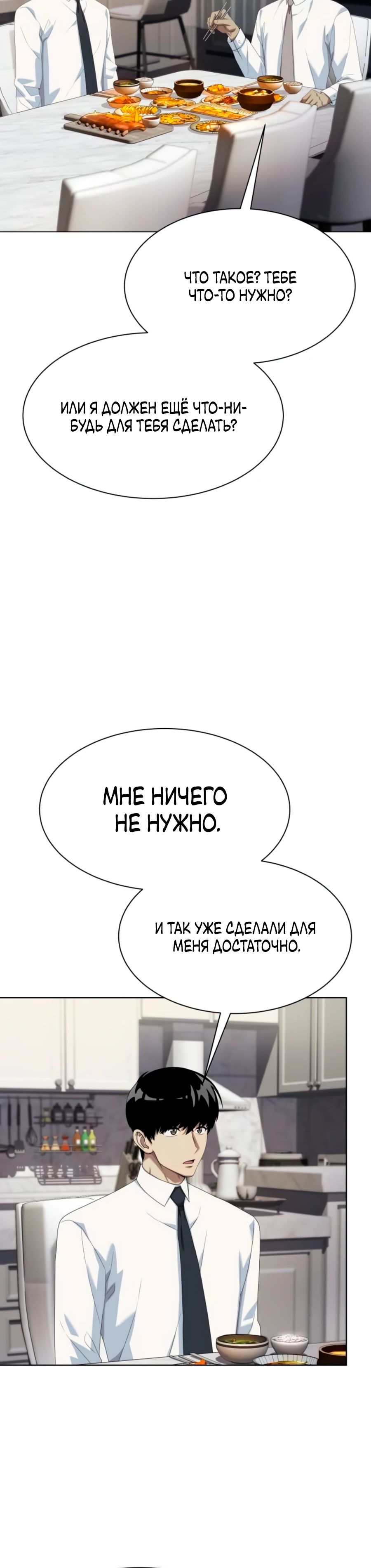 Read Лучший во всем RU Manga Online