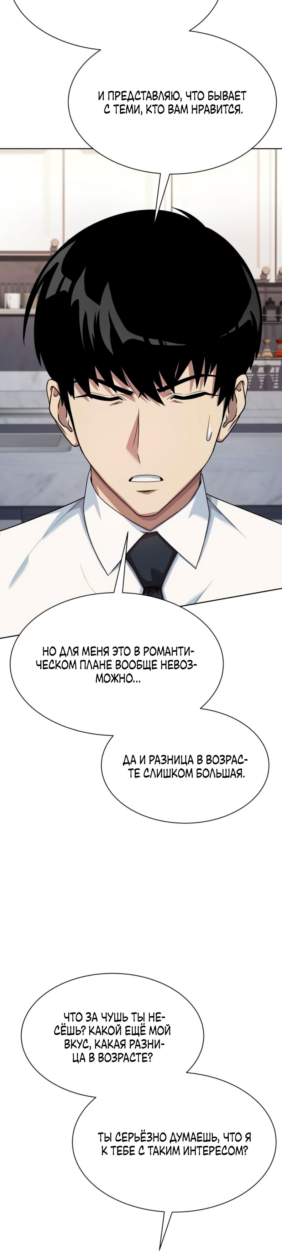 Read Лучший во всем RU Manga Online