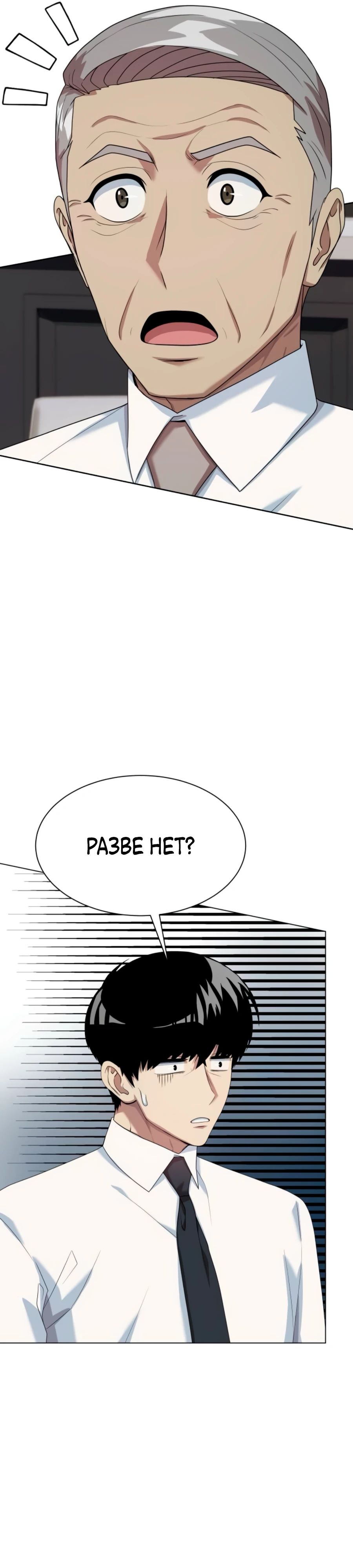 Read Лучший во всем RU Manga Online