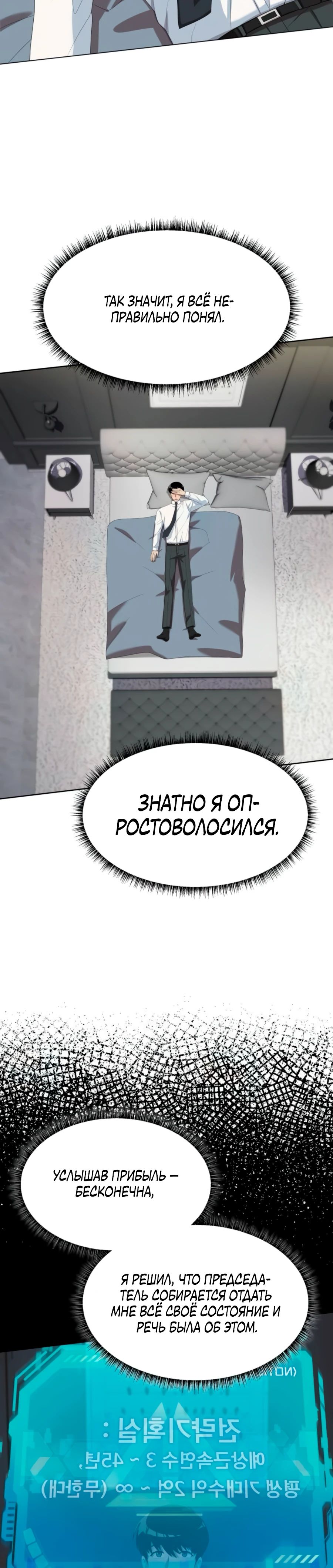 Read Лучший во всем RU Manga Online