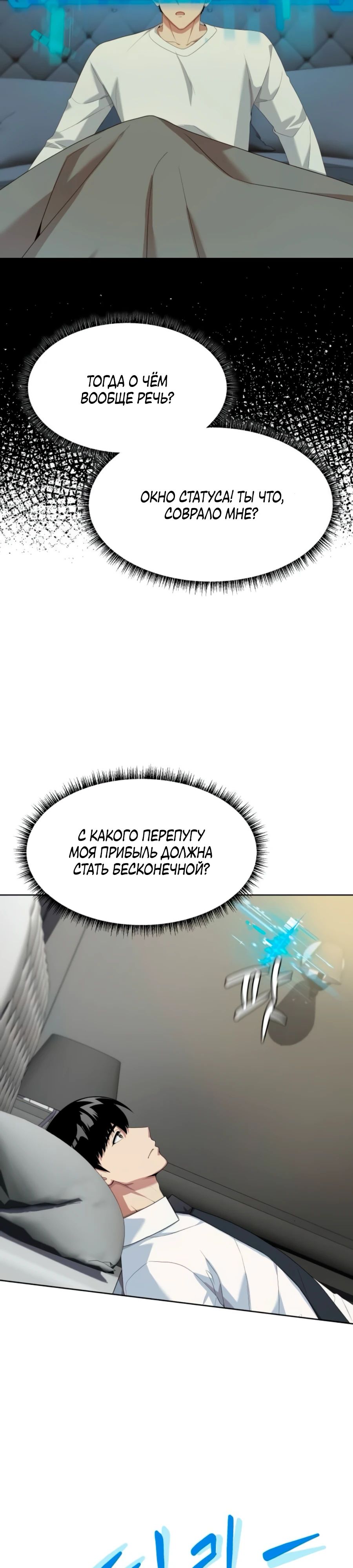 Read Лучший во всем RU Manga Online