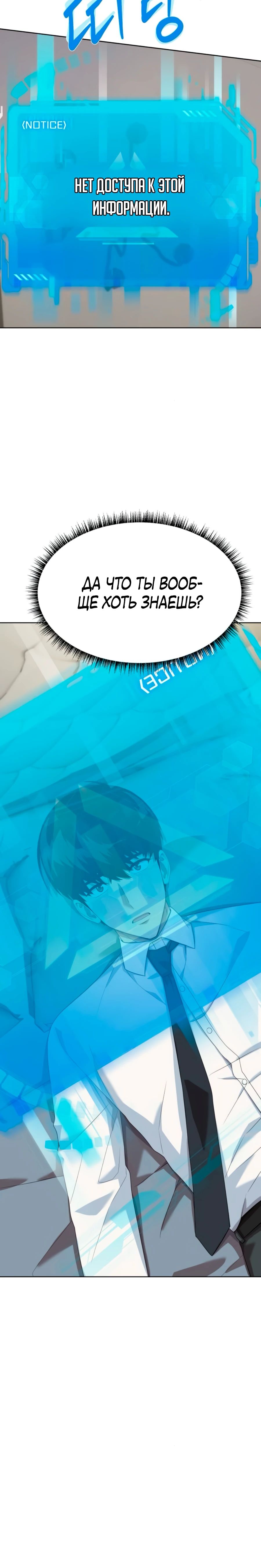 Read Лучший во всем RU Manga Online