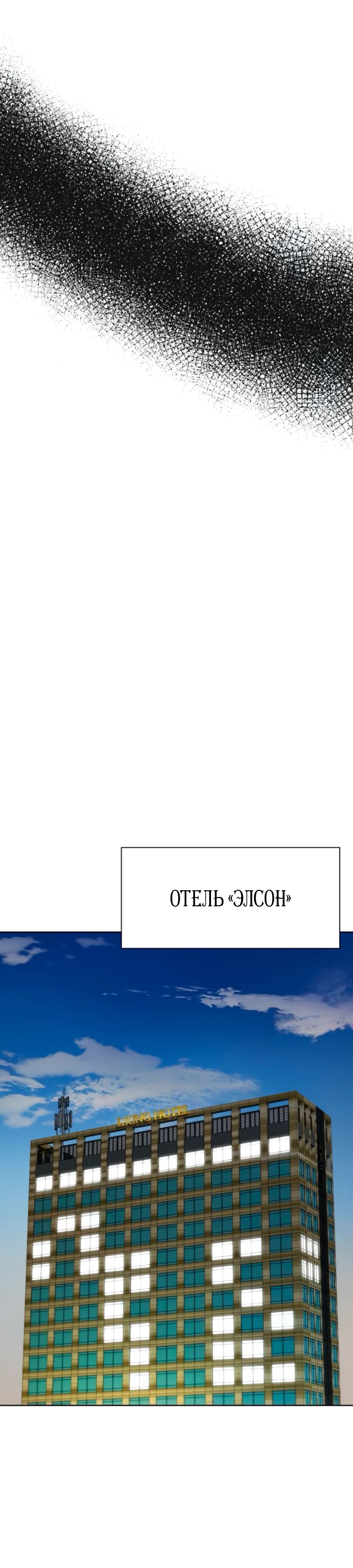 Read Лучший во всем RU Manga Online