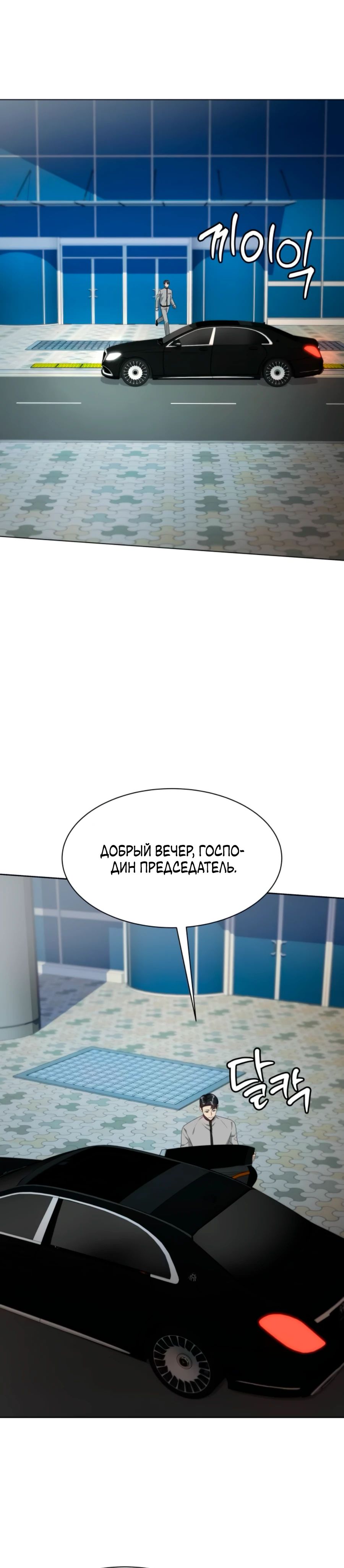 Read Лучший во всем RU Manga Online