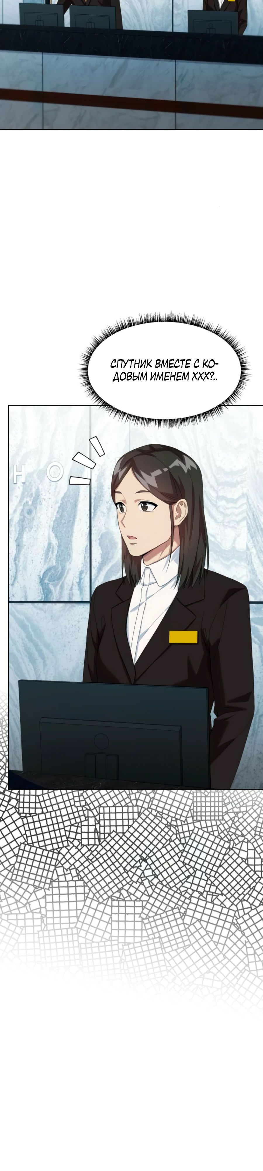 Read Лучший во всем RU Manga Online