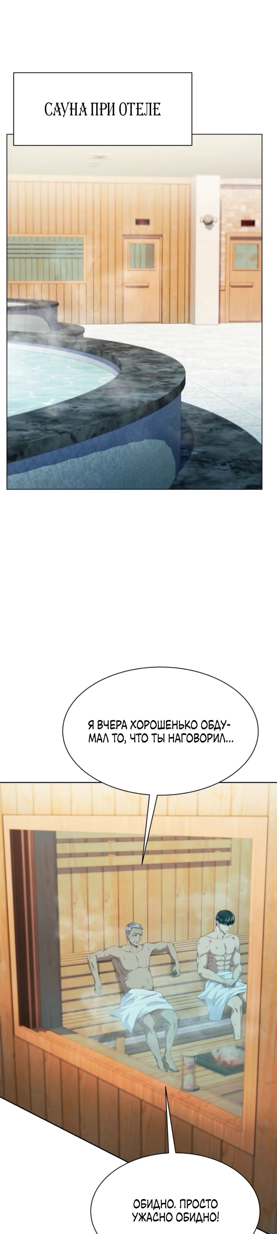 Read Лучший во всем RU Manga Online
