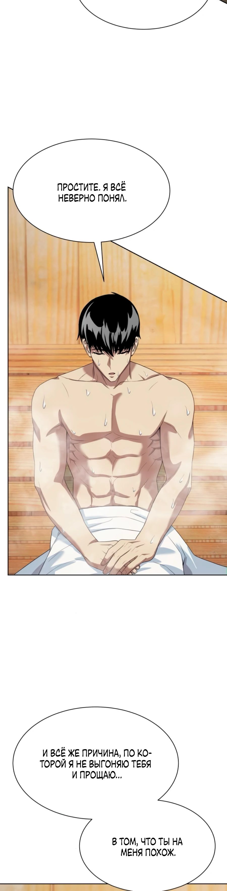 Read Лучший во всем RU Manga Online