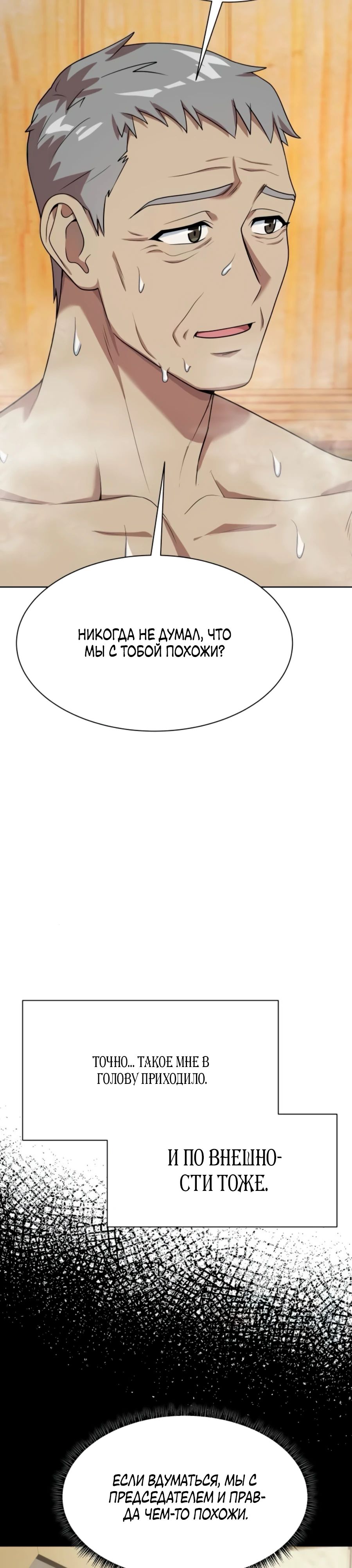 Read Лучший во всем RU Manga Online