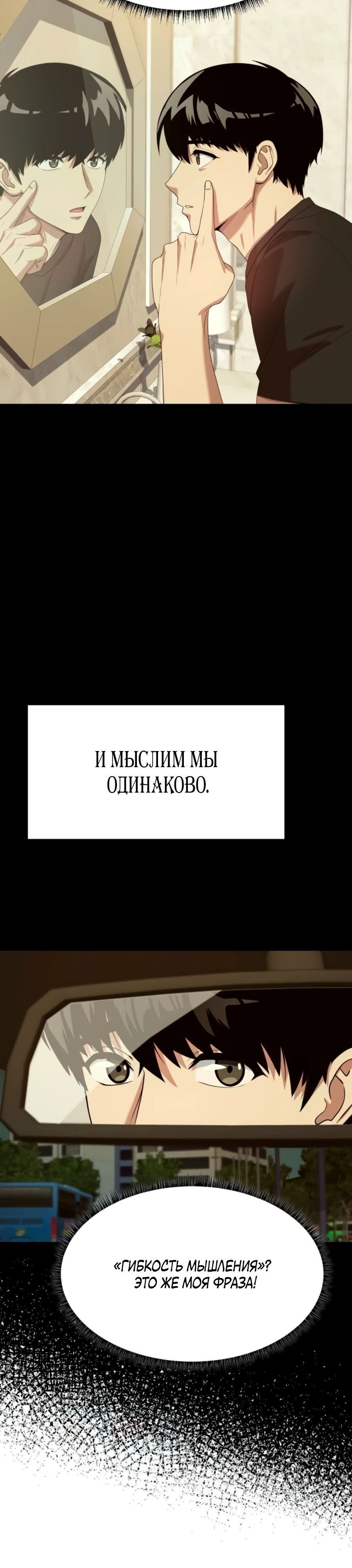 Read Лучший во всем RU Manga Online