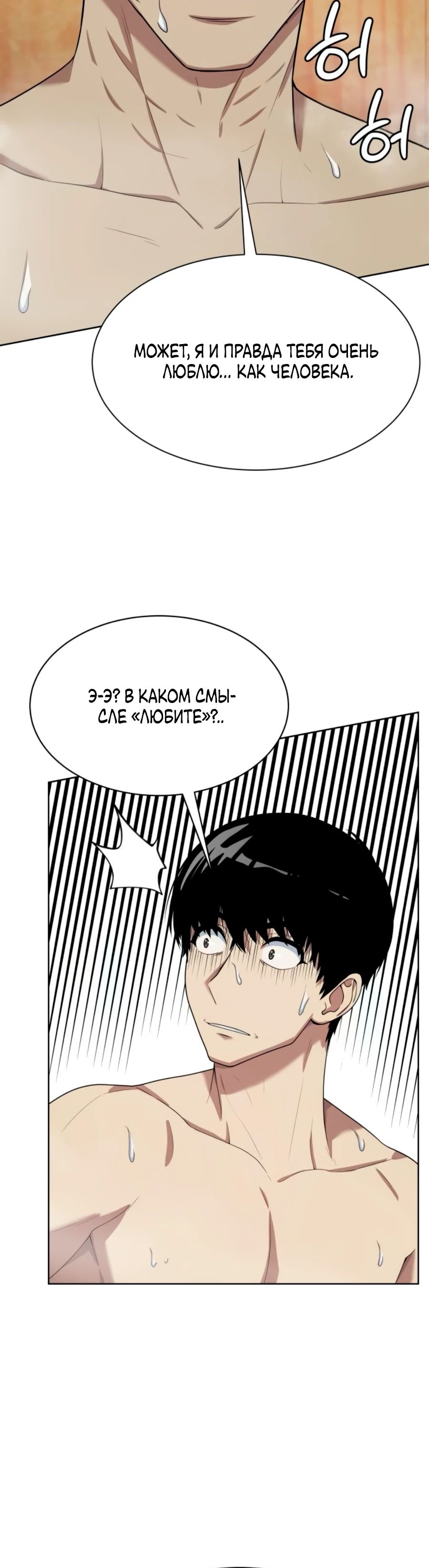Read Лучший во всем RU Manga Online