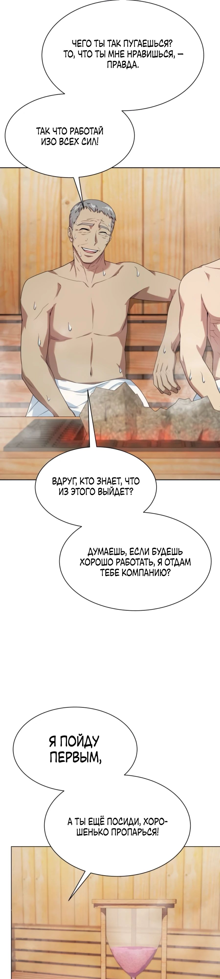 Read Лучший во всем RU Manga Online
