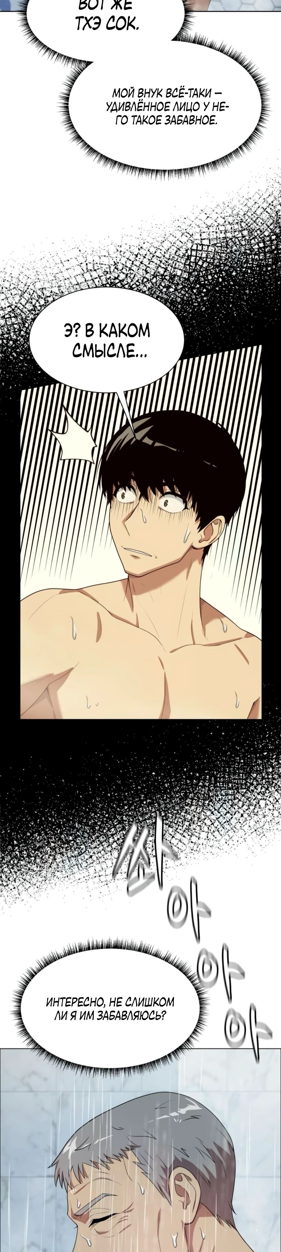 Read Лучший во всем RU Manga Online