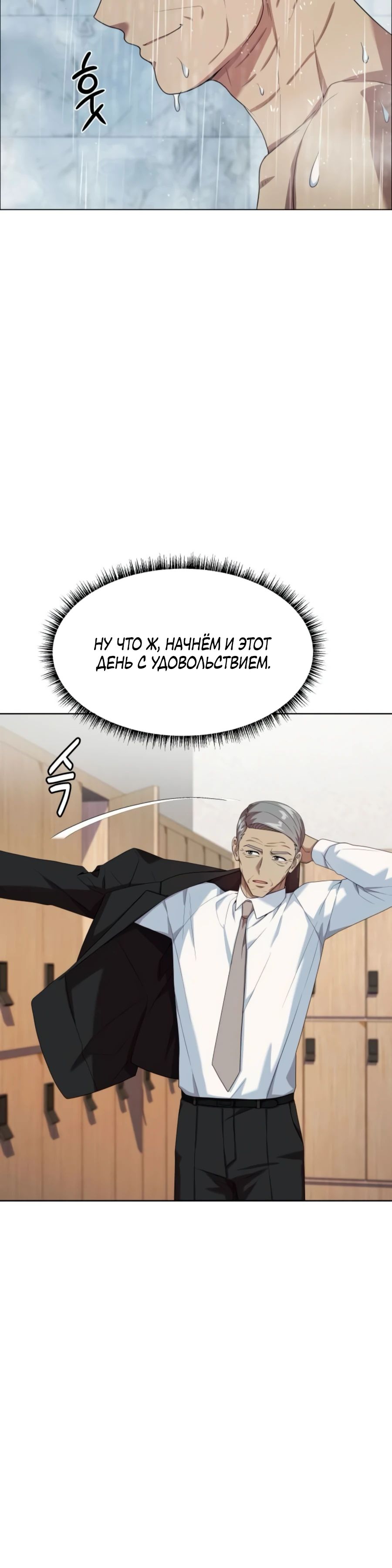 Read Лучший во всем RU Manga Online