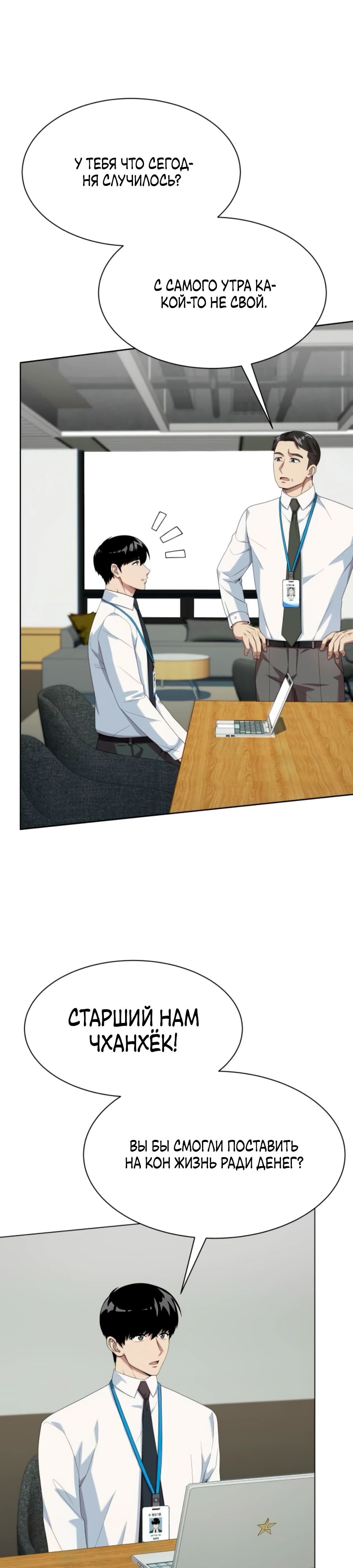 Read Лучший во всем RU Manga Online