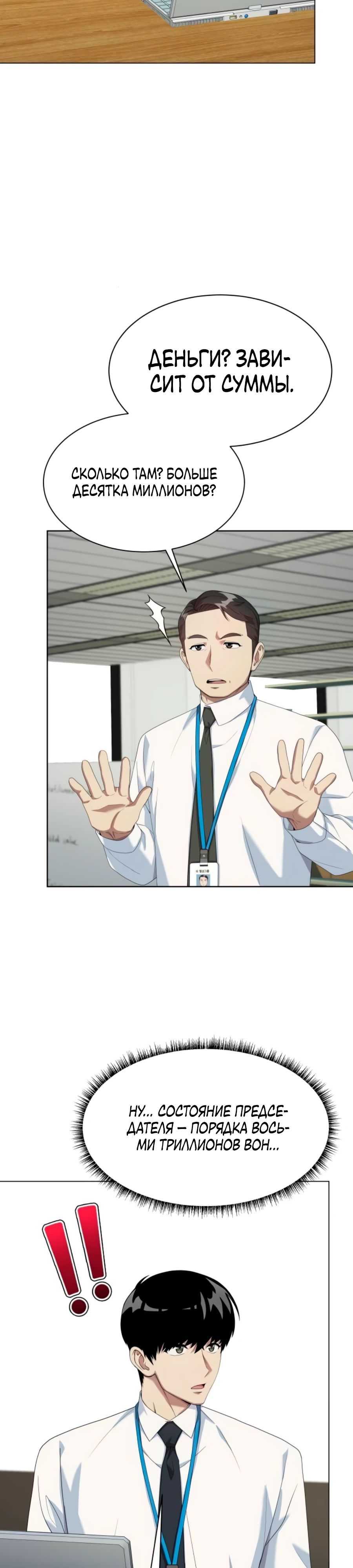 Read Лучший во всем RU Manga Online