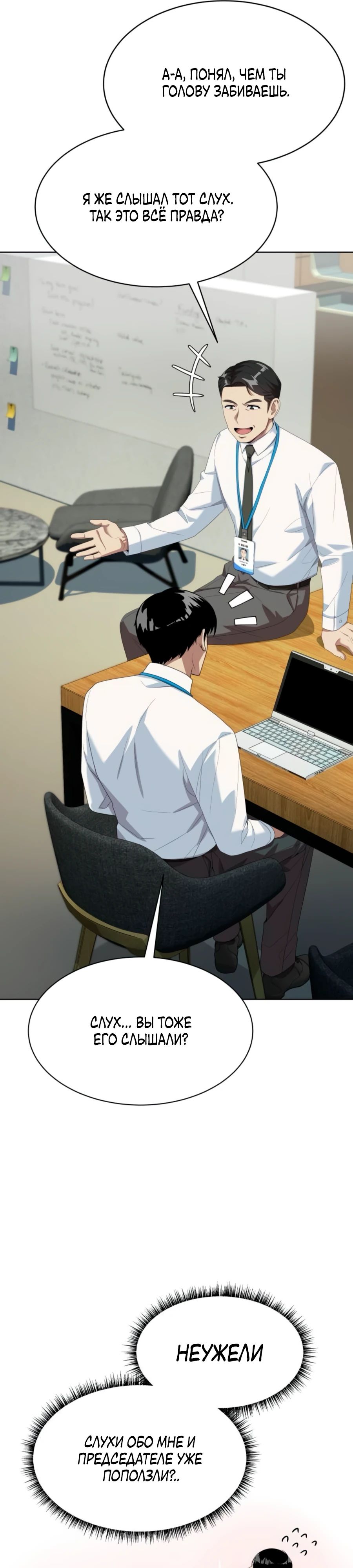 Read Лучший во всем RU Manga Online