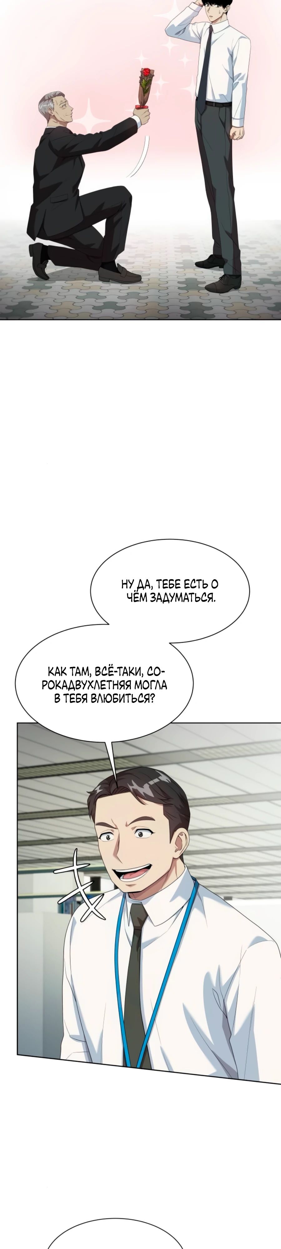 Read Лучший во всем RU Manga Online