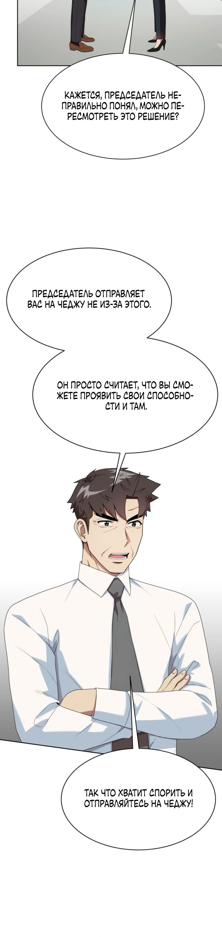 Read Лучший во всем RU Manga Online