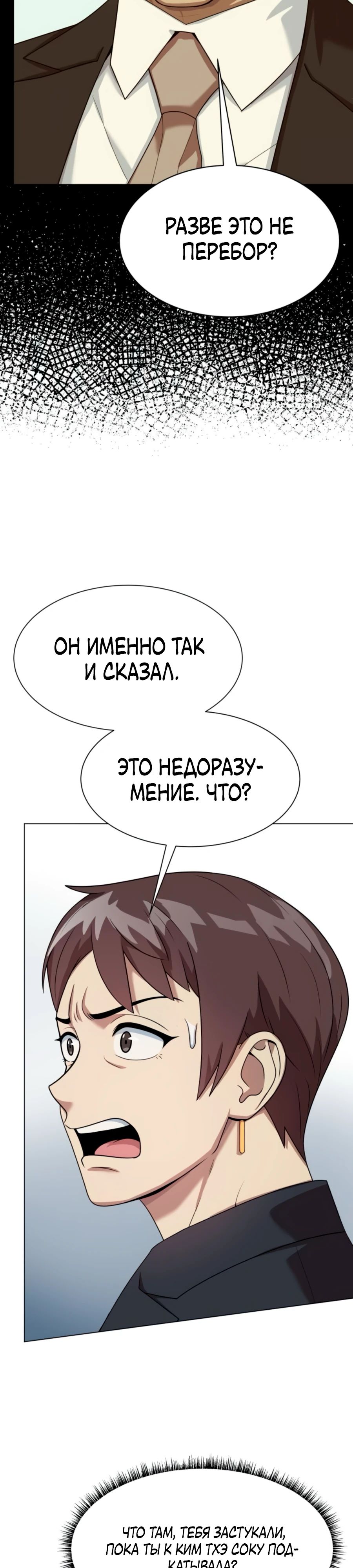 Read Лучший во всем RU Manga Online