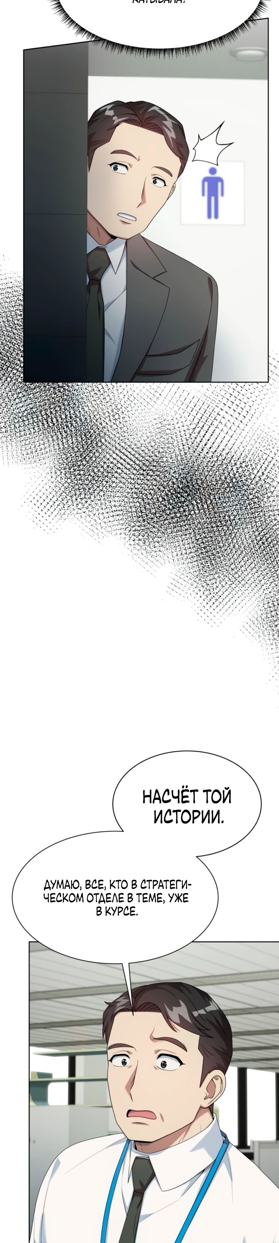 Read Лучший во всем RU Manga Online