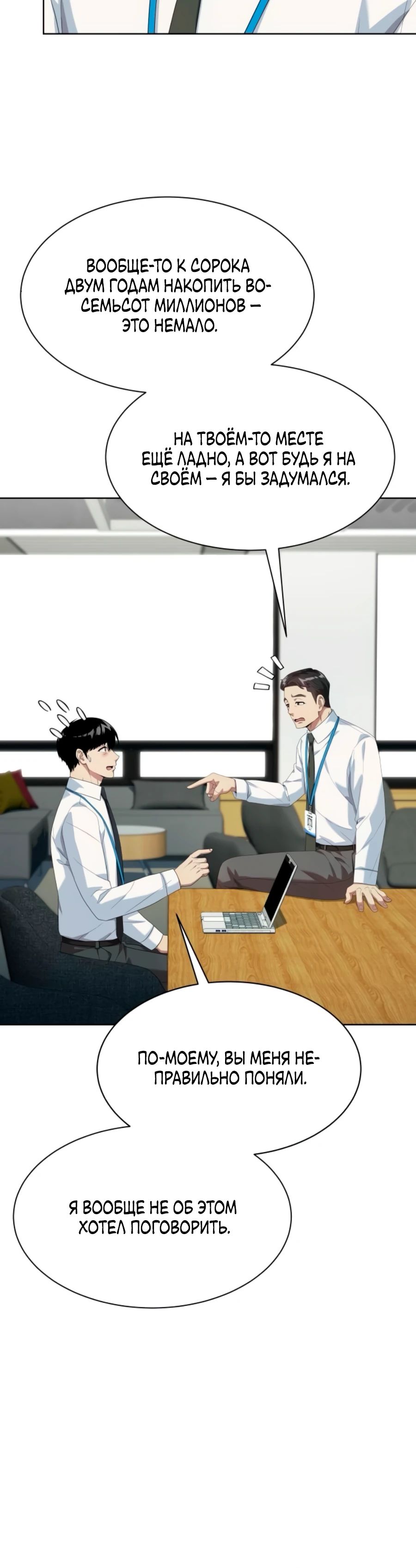 Read Лучший во всем RU Manga Online