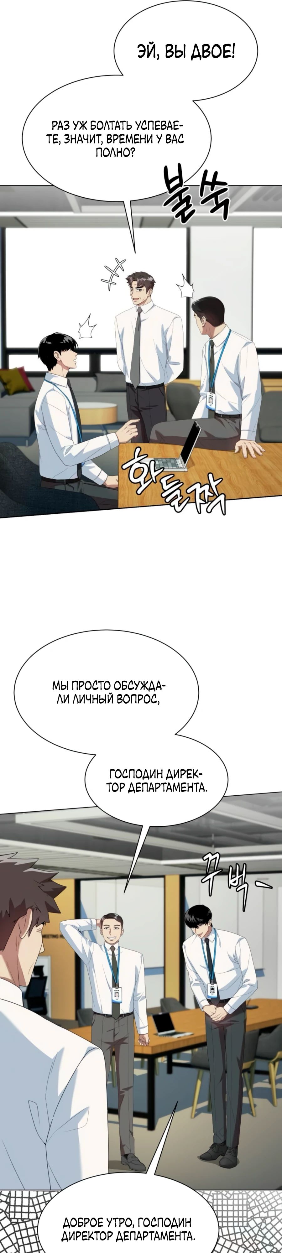 Read Лучший во всем RU Manga Online