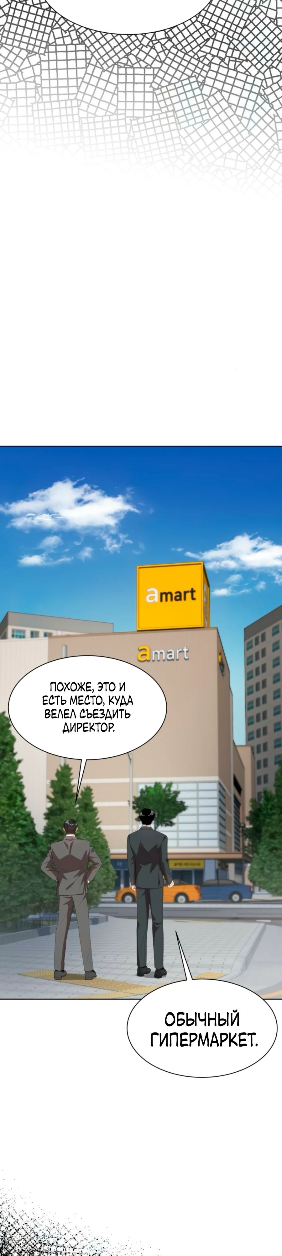 Read Лучший во всем RU Manga Online