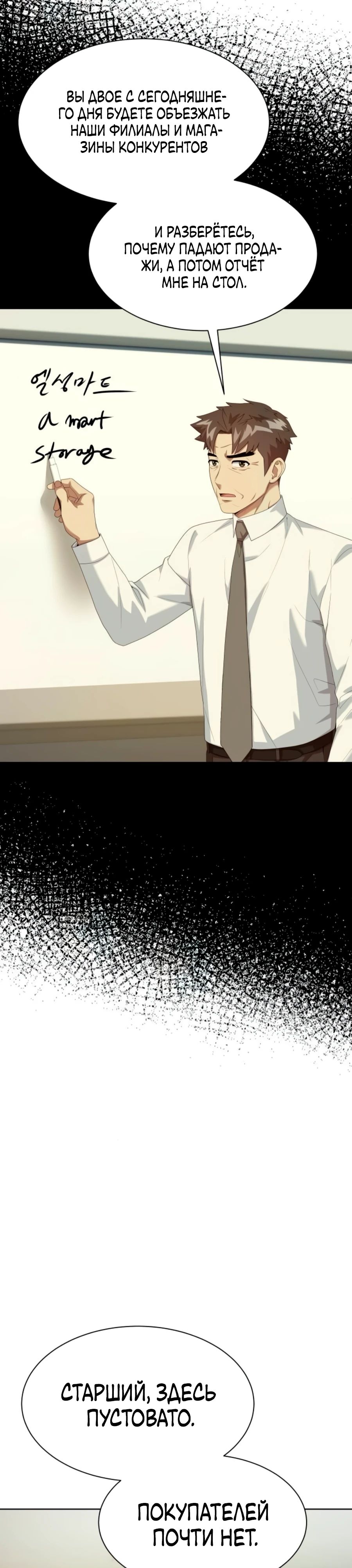 Read Лучший во всем RU Manga Online