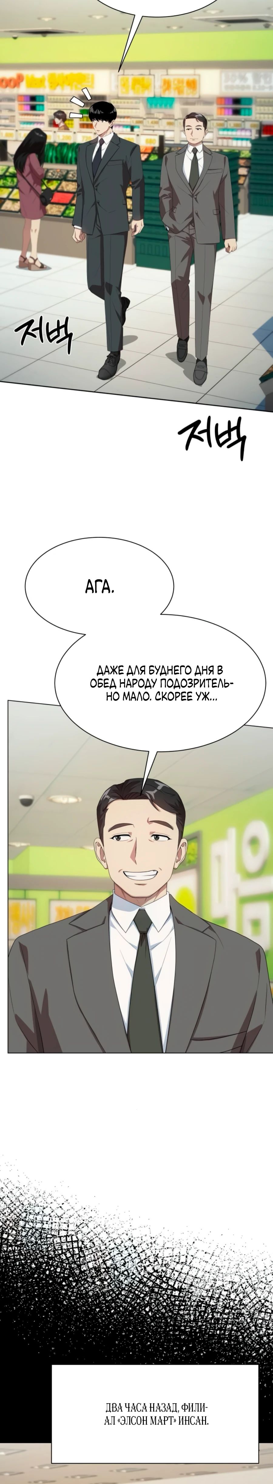 Read Лучший во всем RU Manga Online