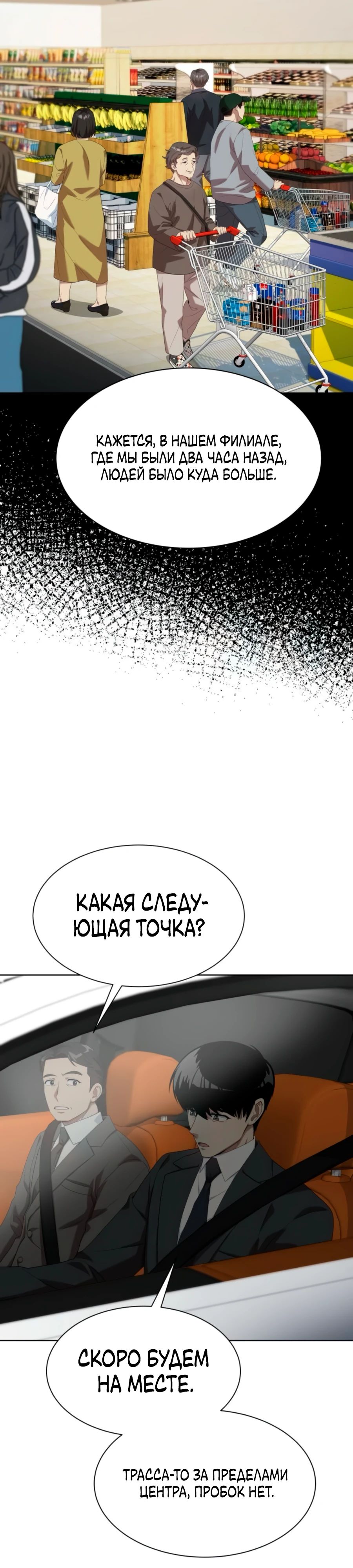 Read Лучший во всем RU Manga Online