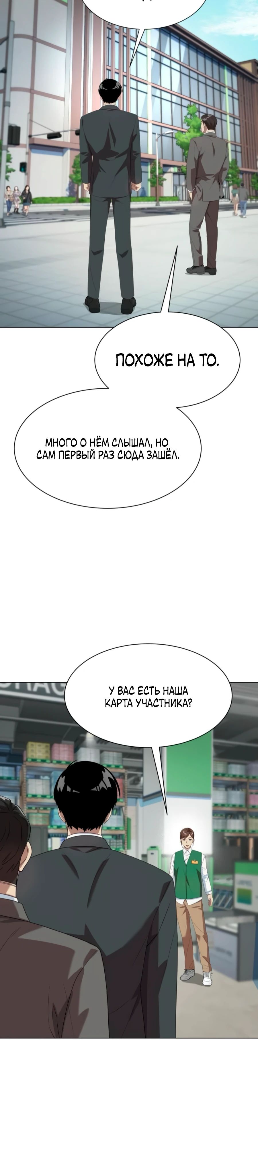 Read Лучший во всем RU Manga Online