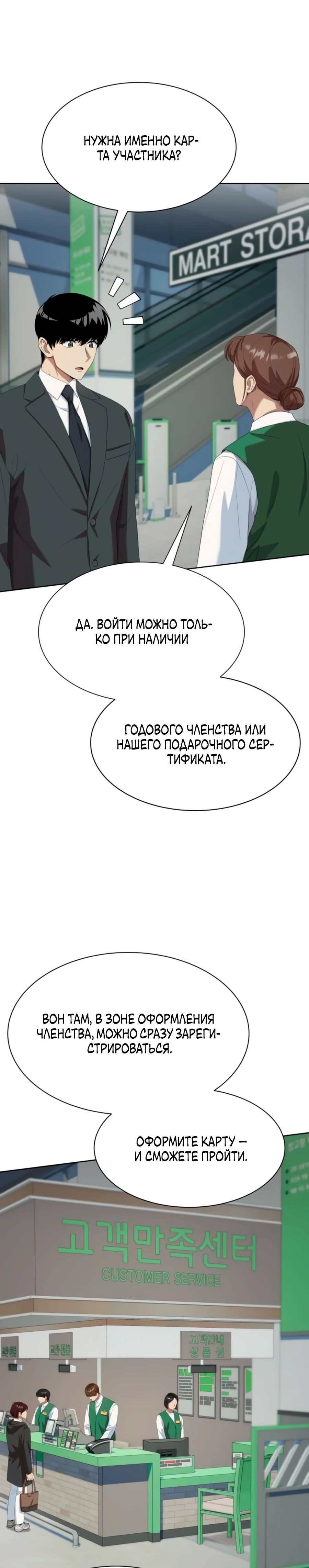 Read Лучший во всем RU Manga Online