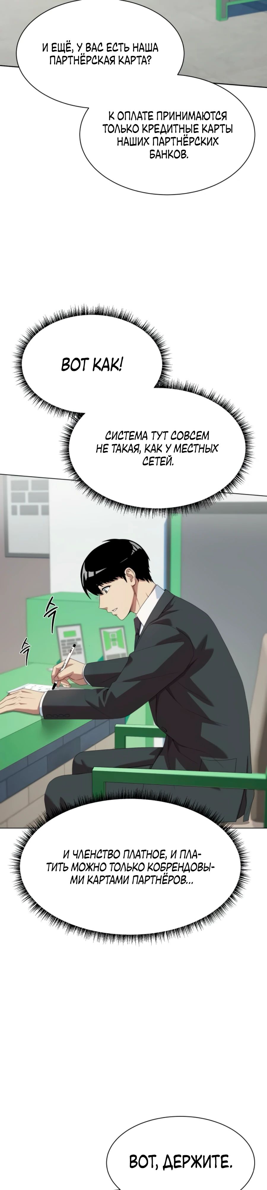 Read Лучший во всем RU Manga Online