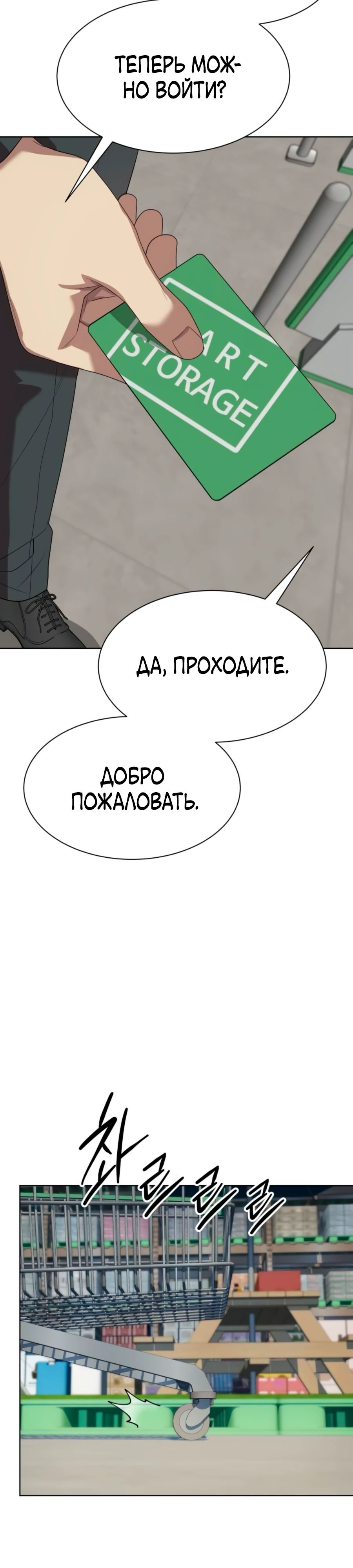 Read Лучший во всем RU Manga Online