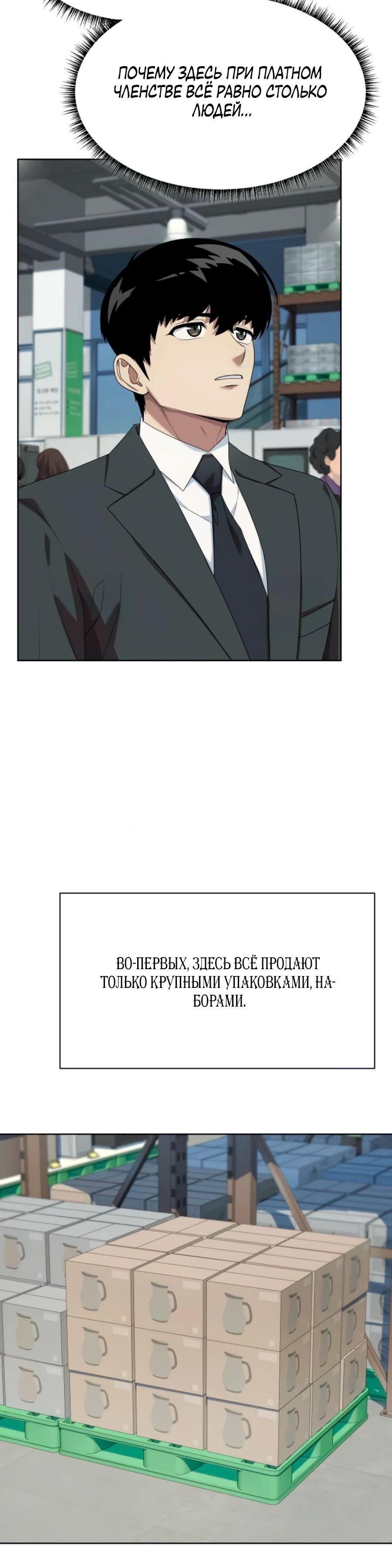 Read Лучший во всем RU Manga Online