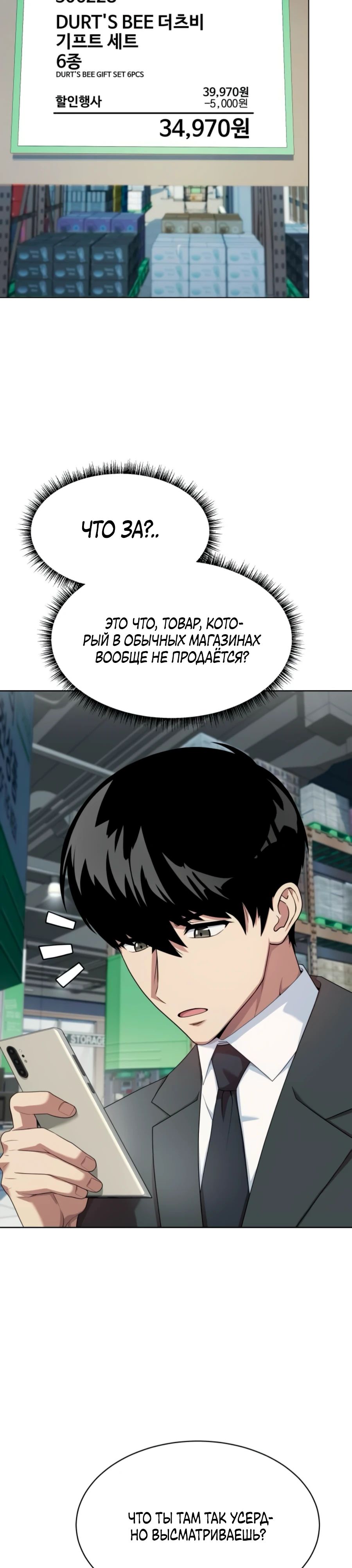 Read Лучший во всем RU Manga Online