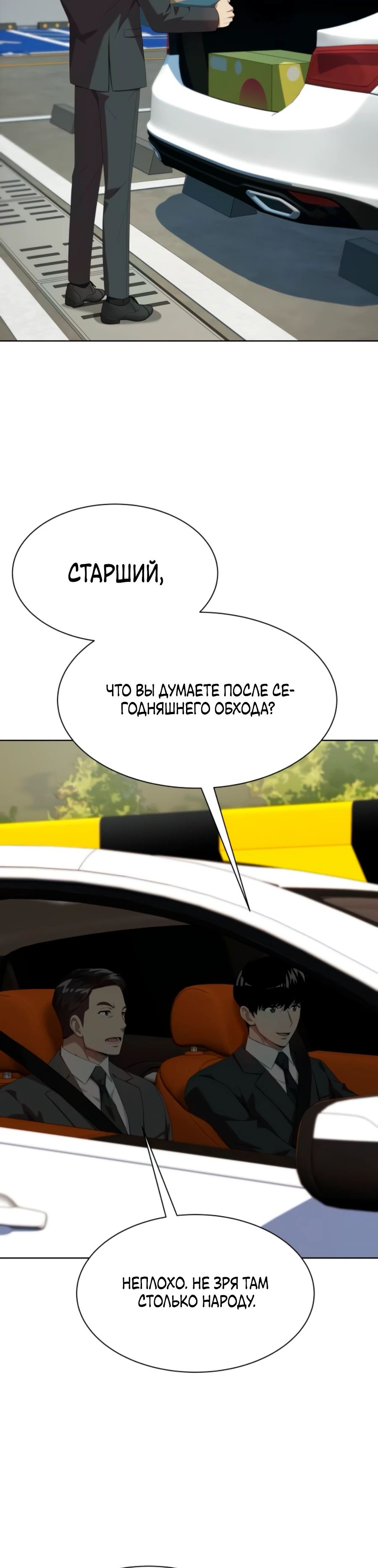 Read Лучший во всем RU Manga Online