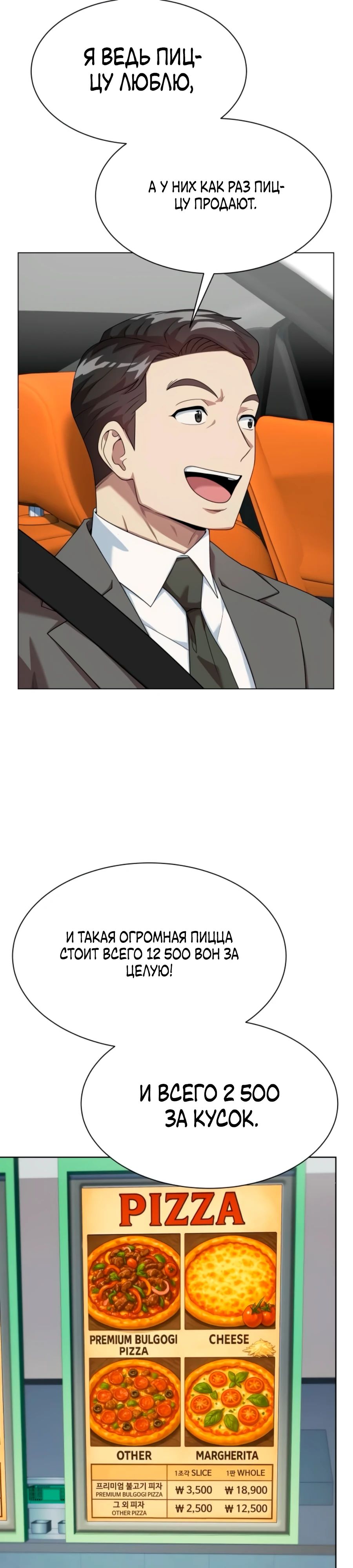 Read Лучший во всем RU Manga Online